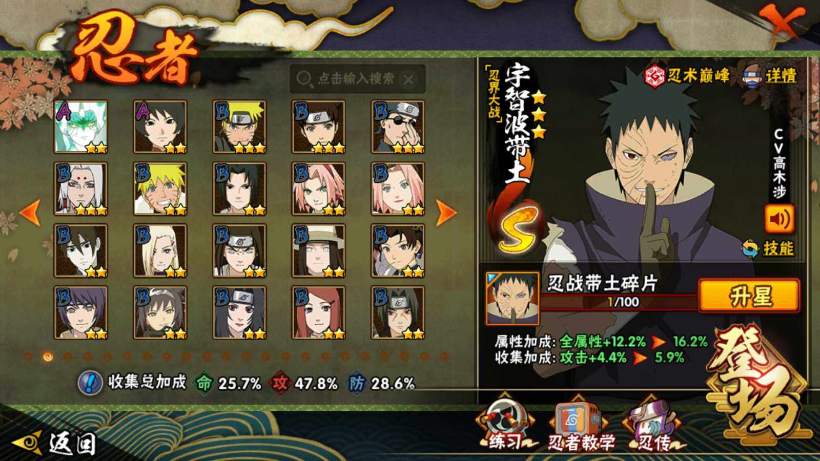 HYEY424262火影忍者账号详情图4