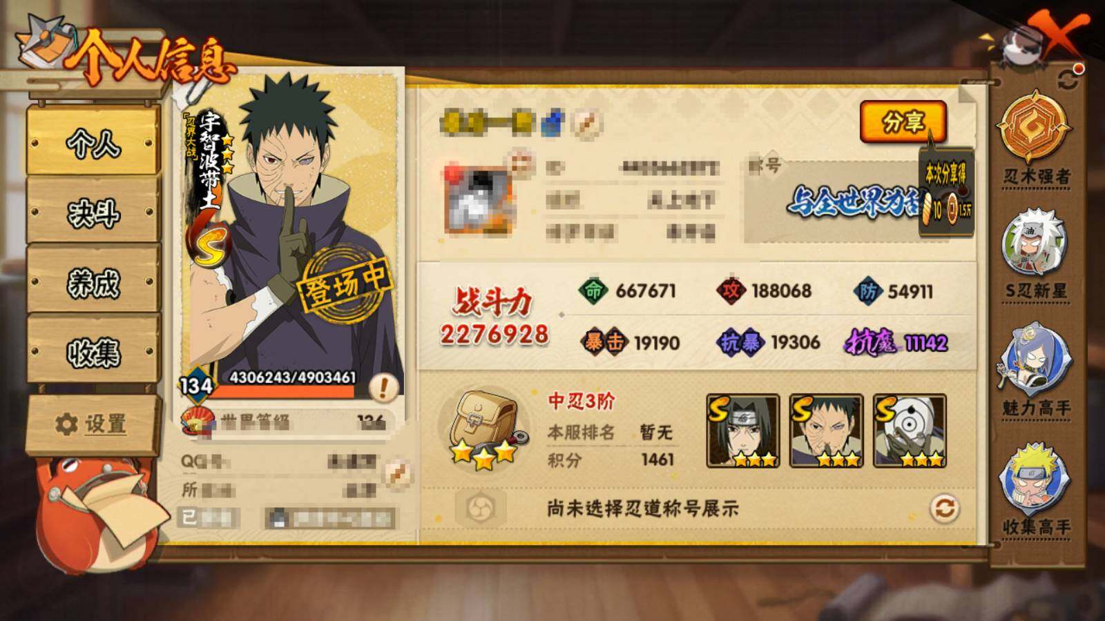 HYEY424262火影忍者账号详情图5