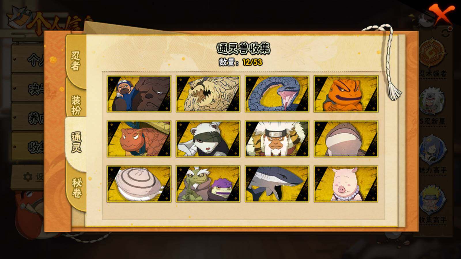 HYEY424262火影忍者账号详情图6