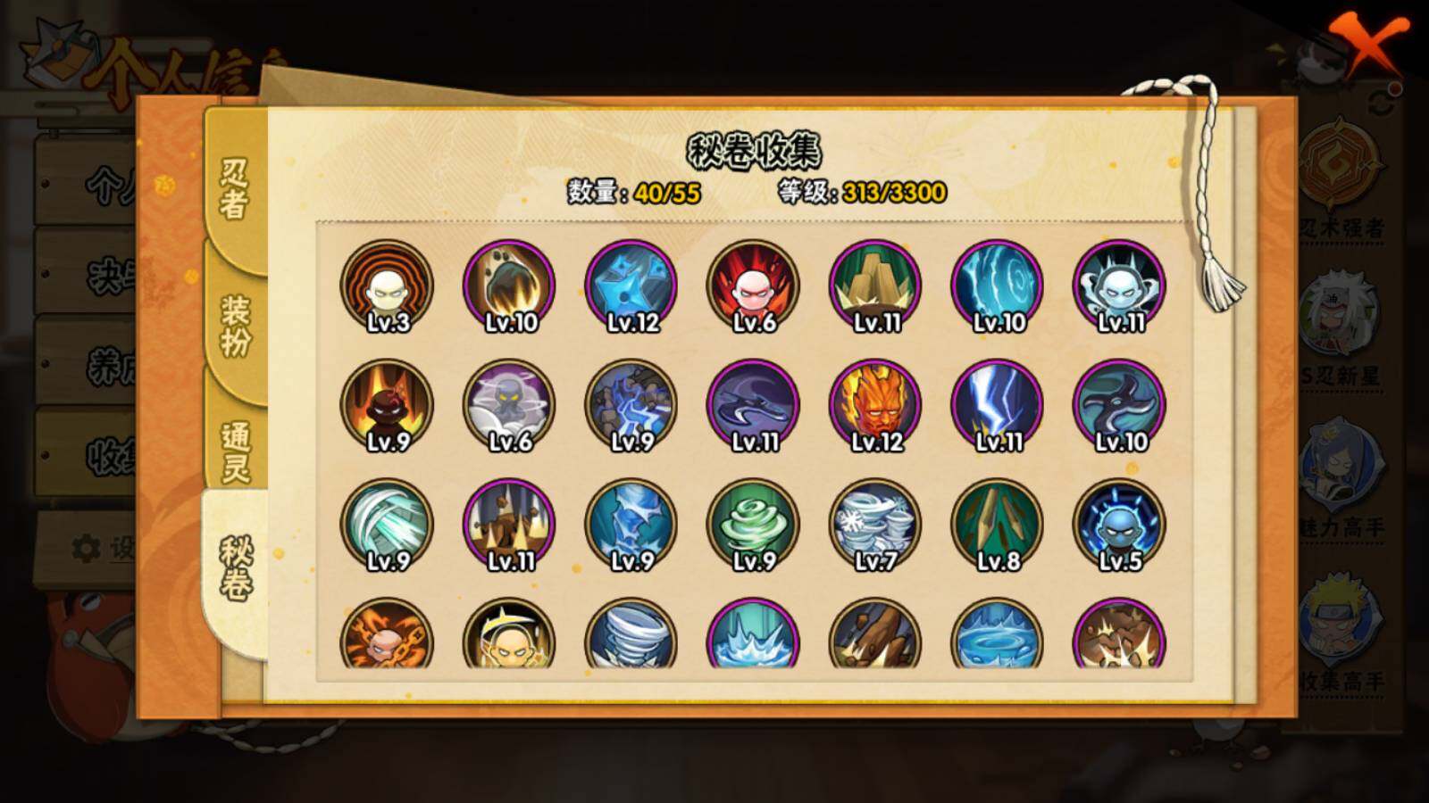 HYEY424262火影忍者账号详情图7