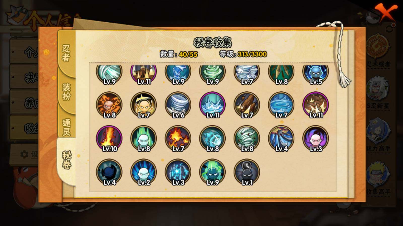 HYEY424262火影忍者账号详情图8