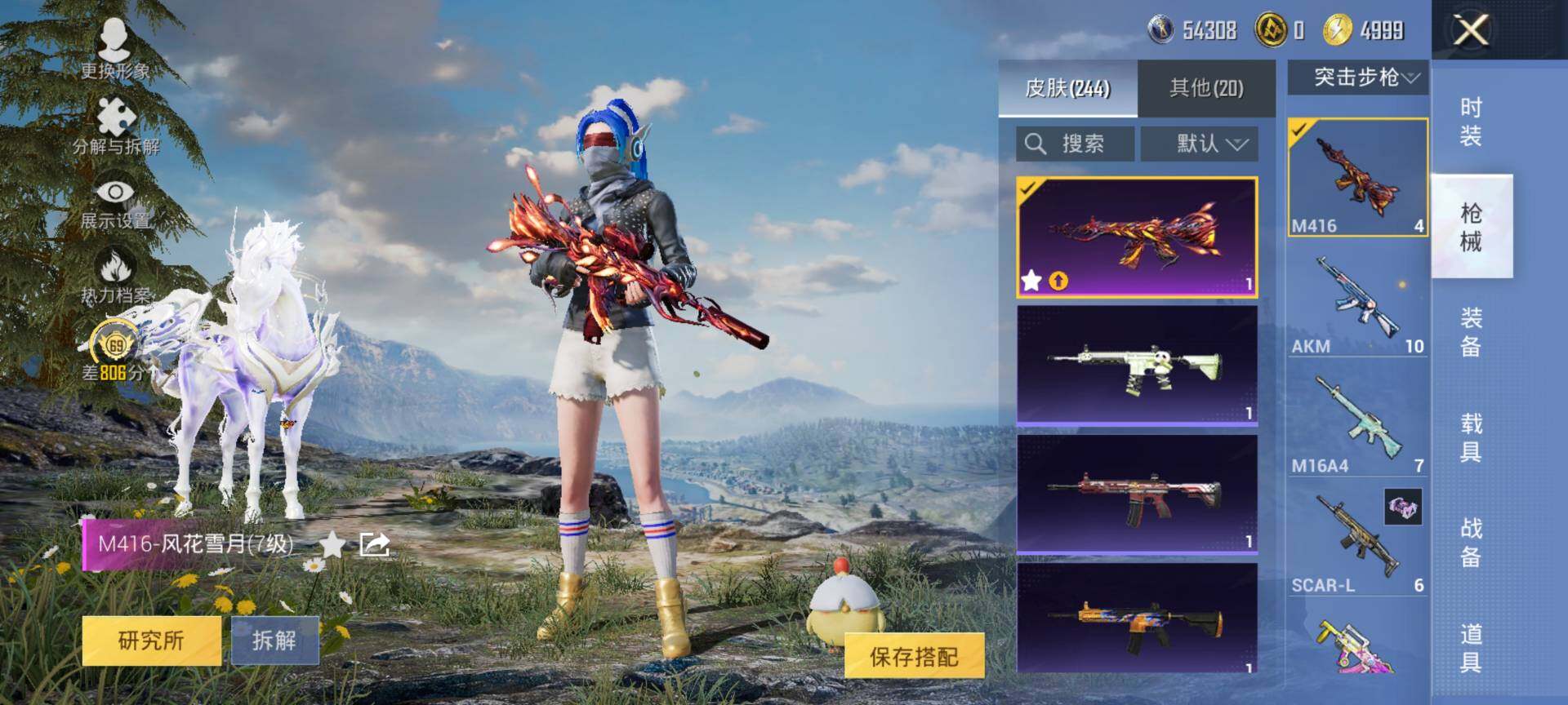 HPQM4143801和平精英账号详情图8 HPQM4143801和平精英账号详情图8