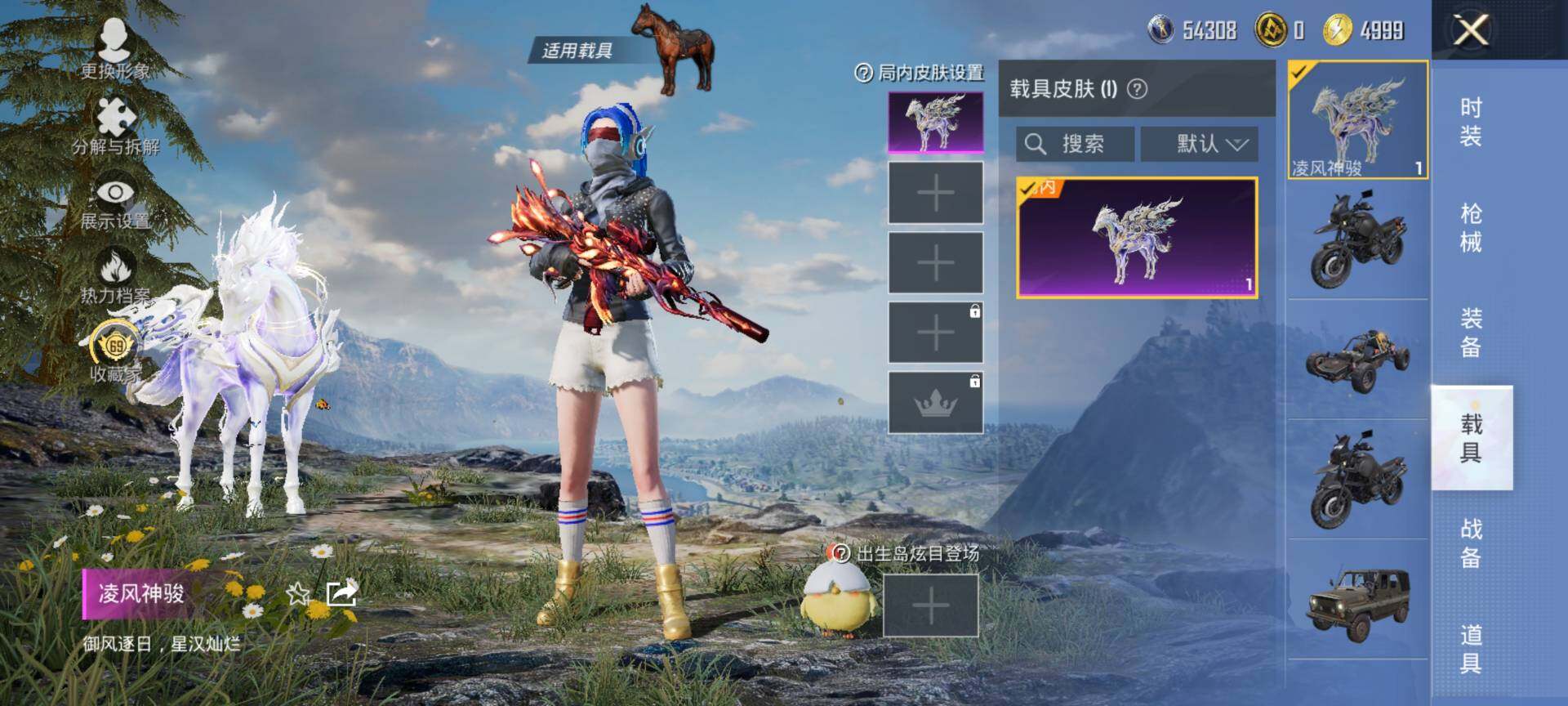 HPQM4143801和平精英账号详情图9 HPQM4143801和平精英账号详情图9