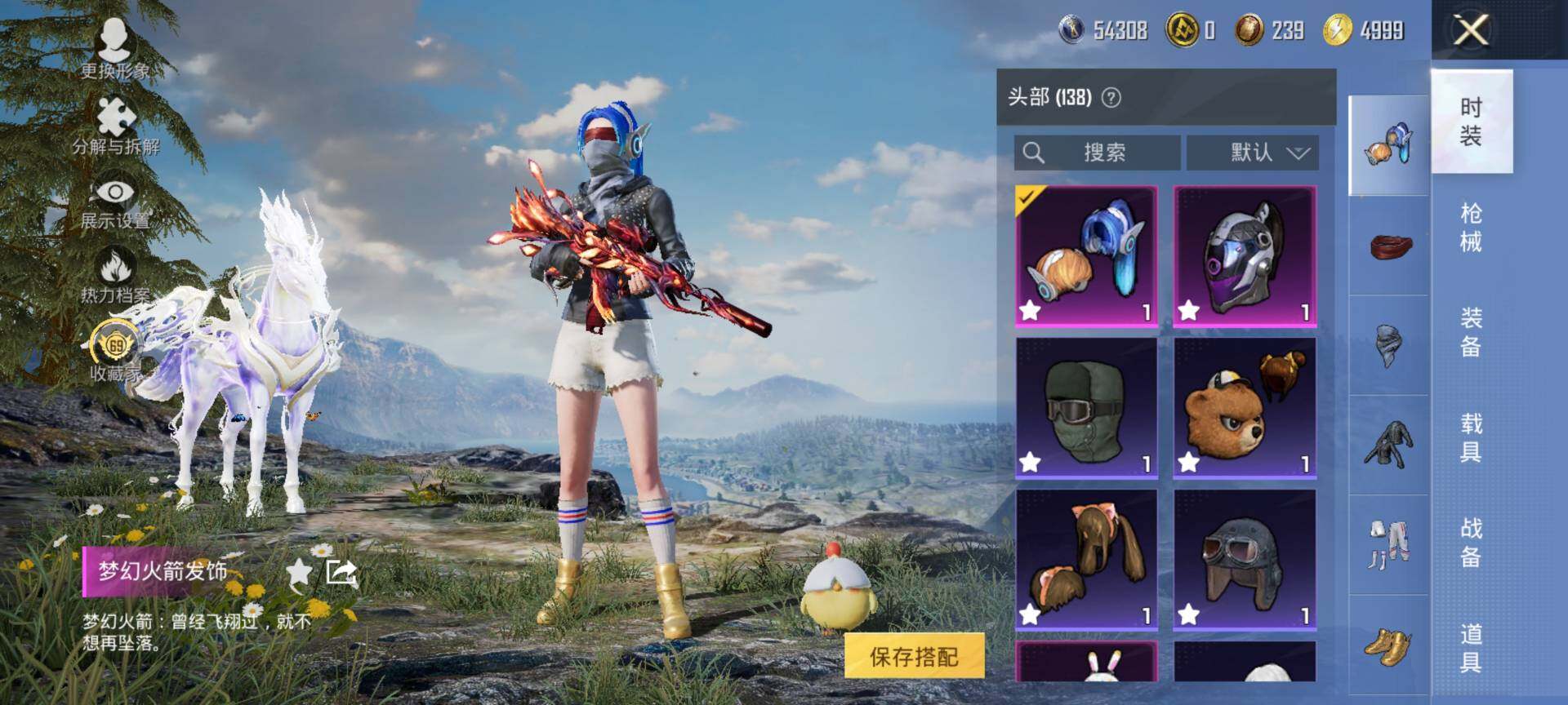 HPQM4143801和平精英账号详情图10 HPQM4143801和平精英账号详情图10