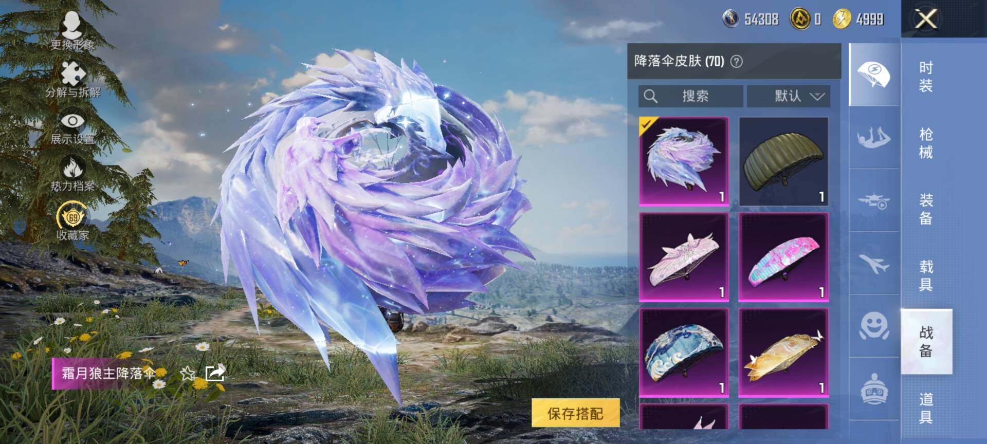 HPQM4143801和平精英账号详情图11 HPQM4143801和平精英账号详情图11