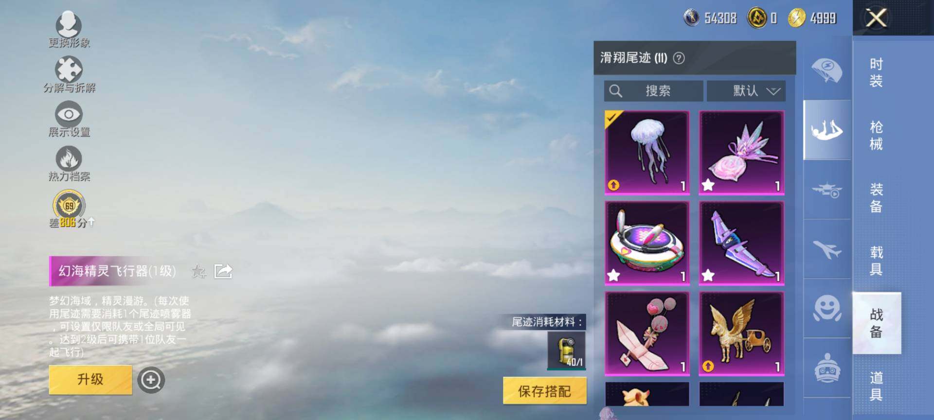 HPQM4143801和平精英账号详情图12 HPQM4143801和平精英账号详情图12