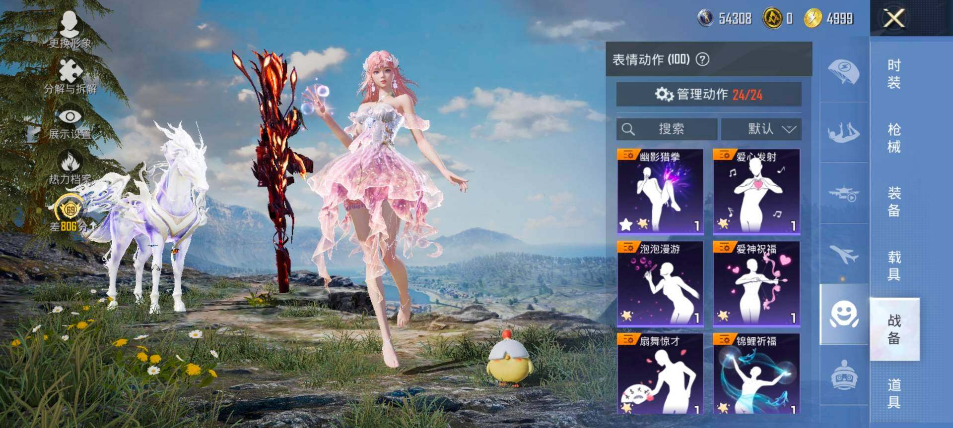 HPQM4143801和平精英账号详情图13 HPQM4143801和平精英账号详情图13