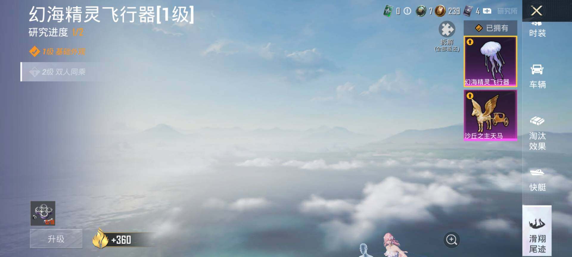 HPQM4143801和平精英账号详情图17 HPQM4143801和平精英账号详情图17