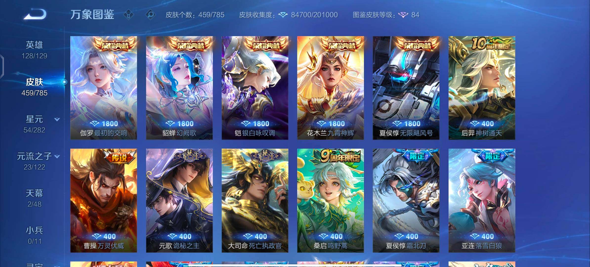 WZLX4269088王者荣耀账号详情图6