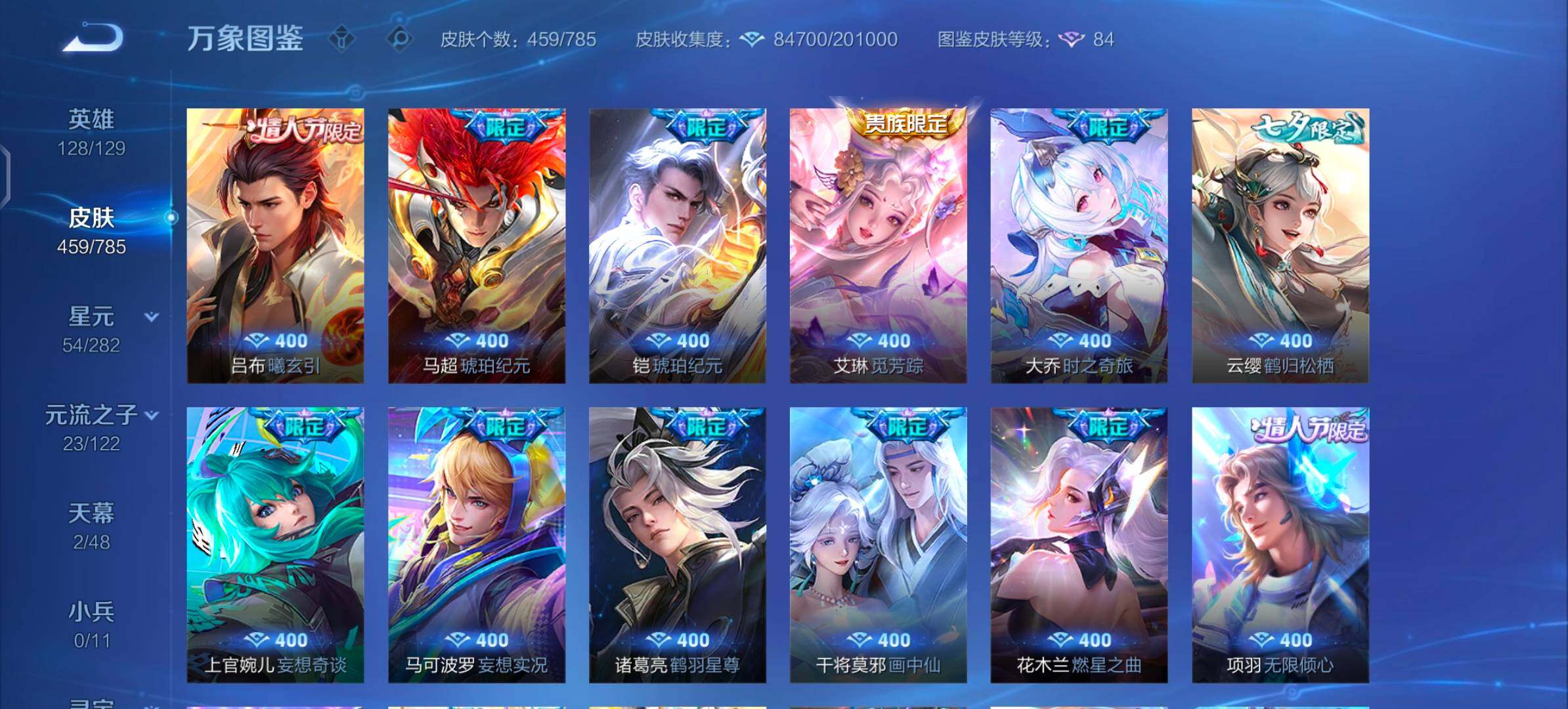 WZLX4269088王者荣耀账号详情图7