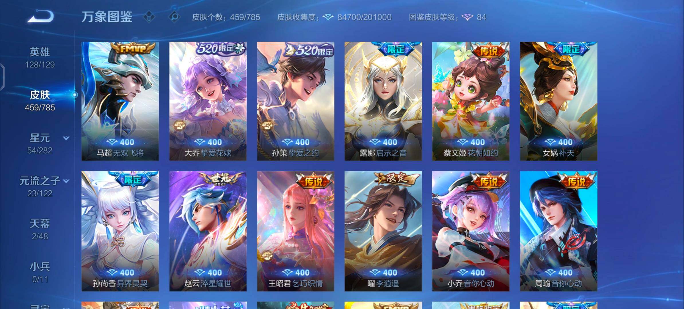 WZLX4269088王者荣耀账号详情图9