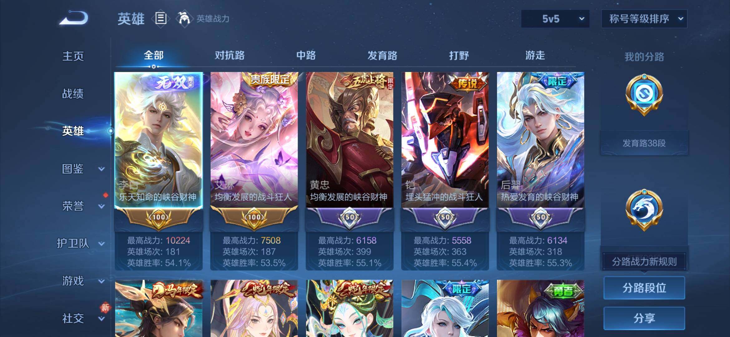 WZXS4281768王者荣耀账号详情图10