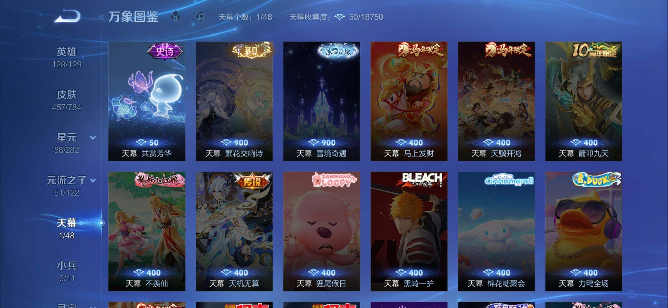 WZXS4281768王者荣耀账号详情图11