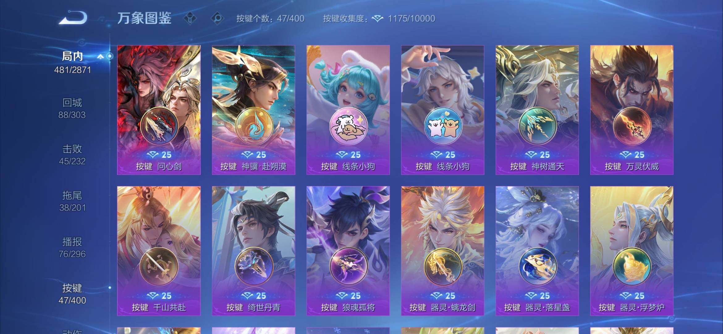 WZXS4281768王者荣耀账号详情图13