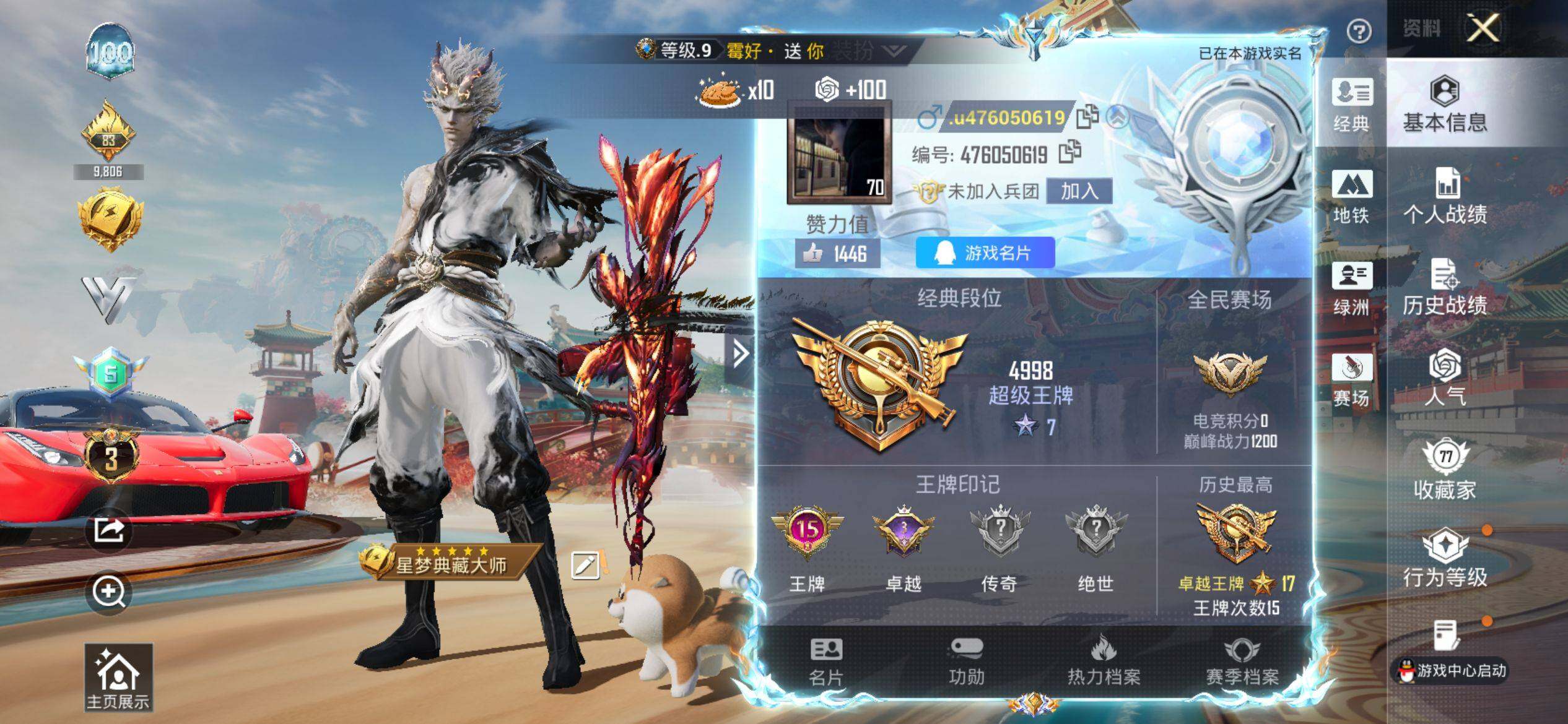 HPQM4143804和平精英账号详情图3