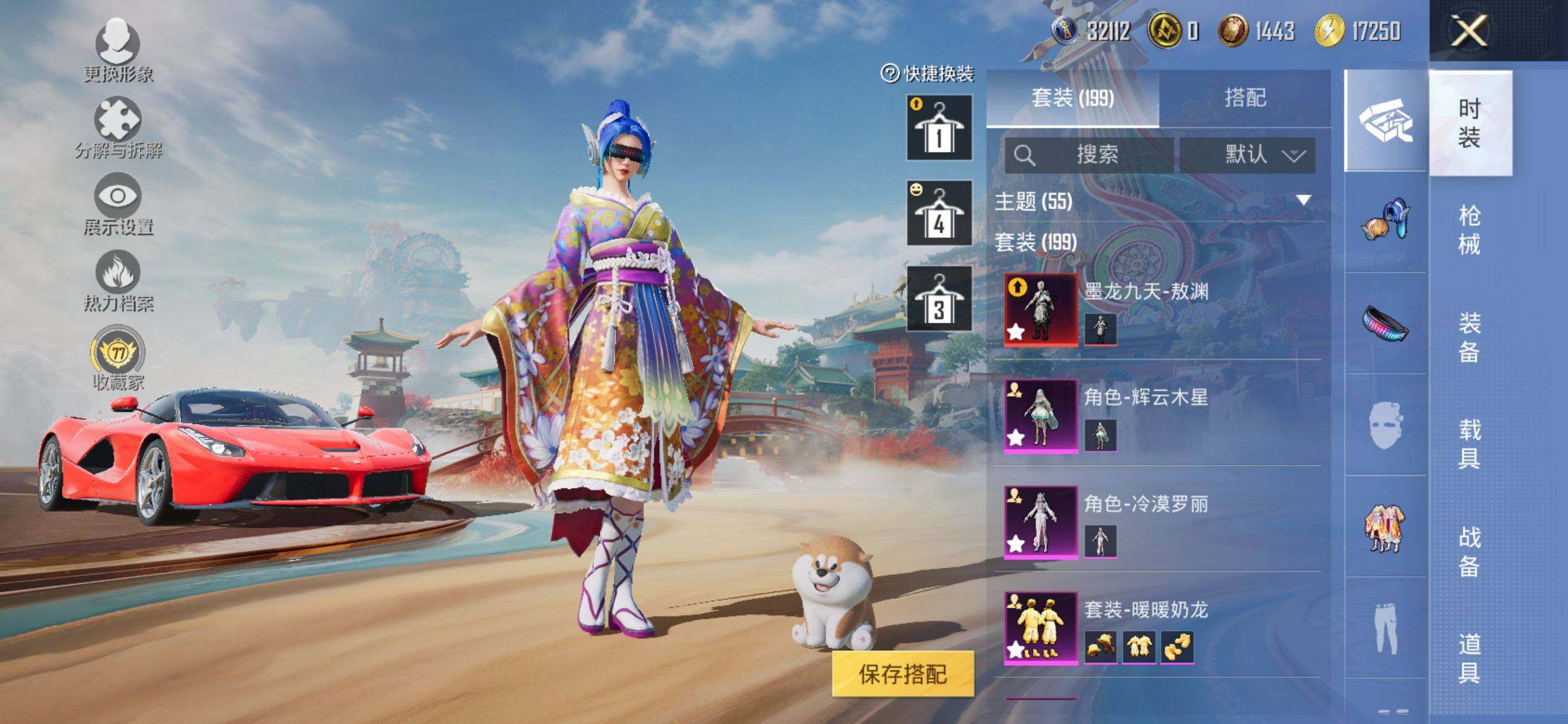 HPQM4143804和平精英账号详情图6