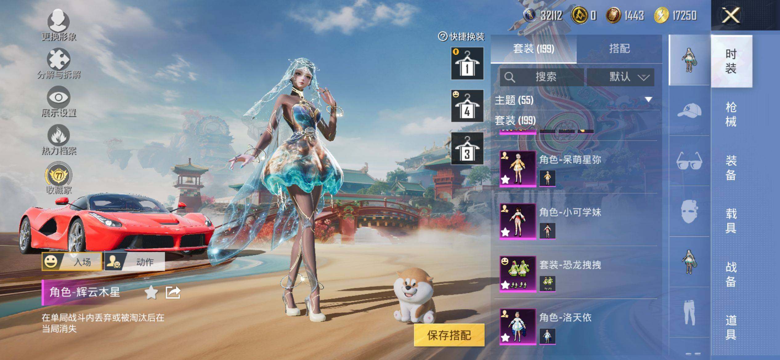 HPQM4143804和平精英账号详情图7