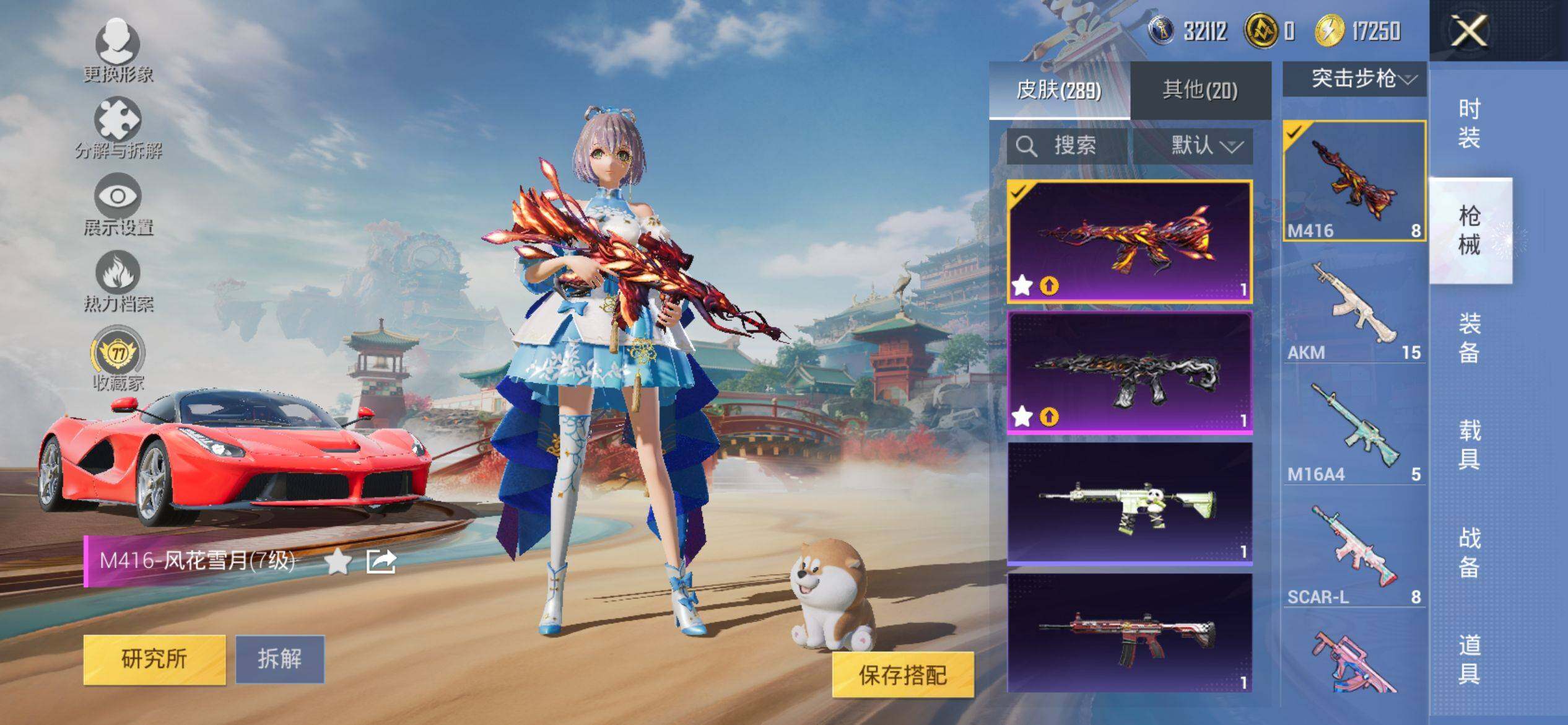 HPQM4143804和平精英账号详情图8