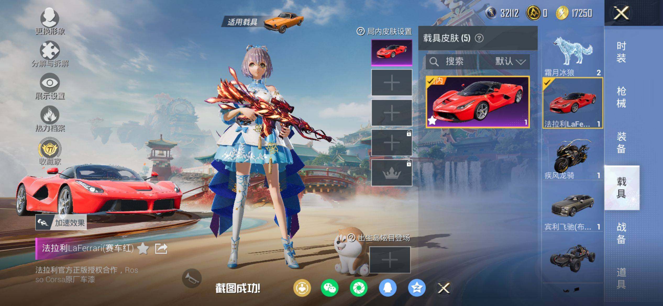 HPQM4143804和平精英账号详情图9