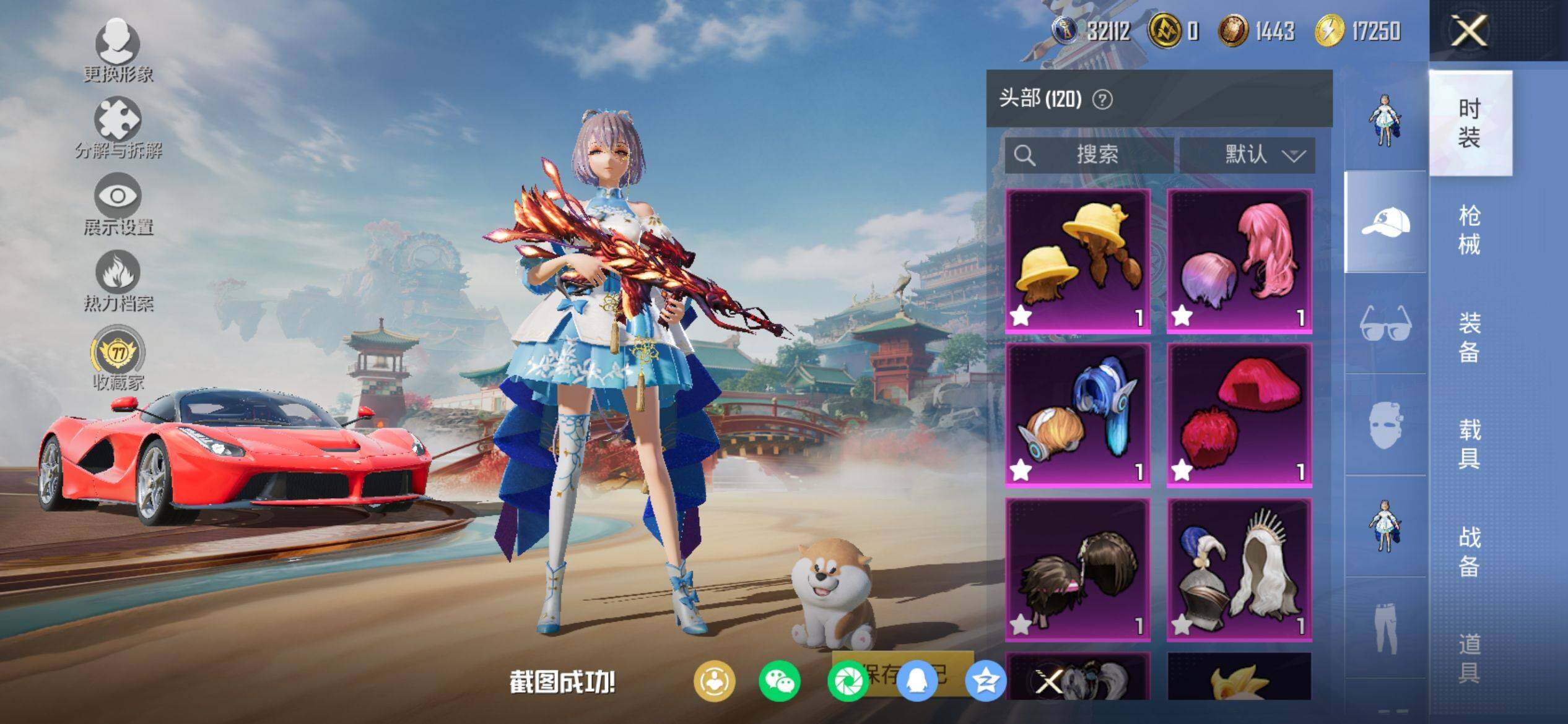 HPQM4143804和平精英账号详情图10