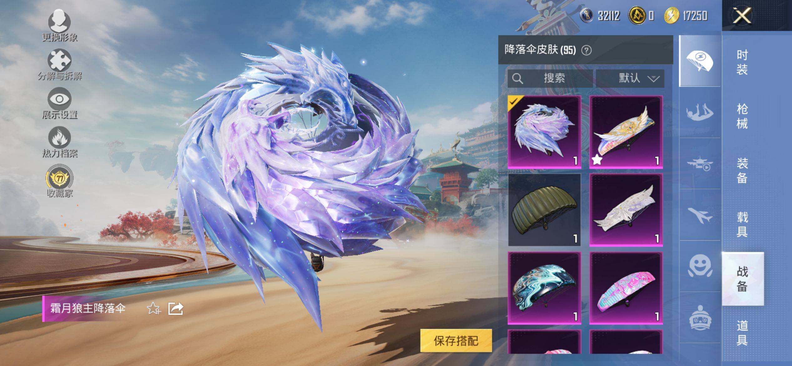 HPQM4143804和平精英账号详情图11