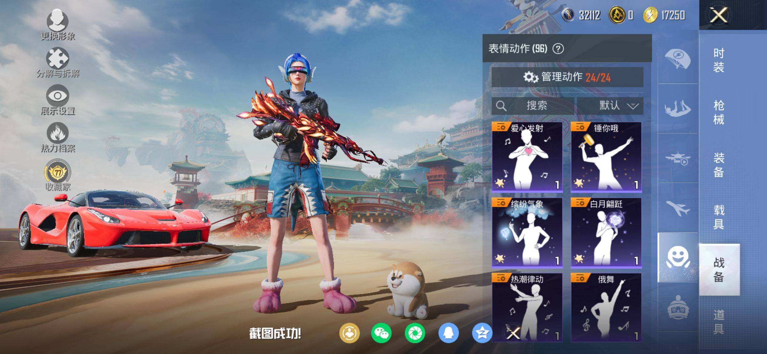 HPQM4143804和平精英账号详情图13