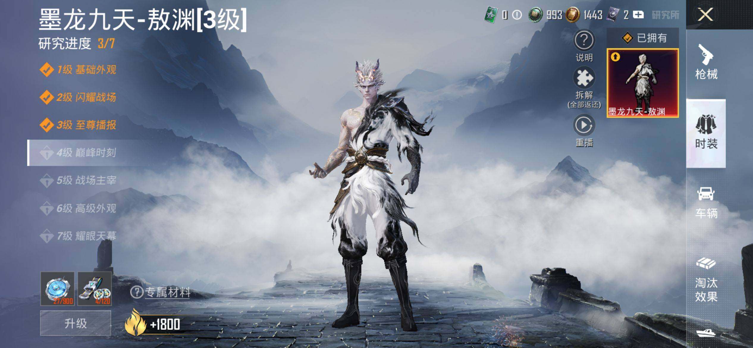 HPQM4143804和平精英账号详情图16