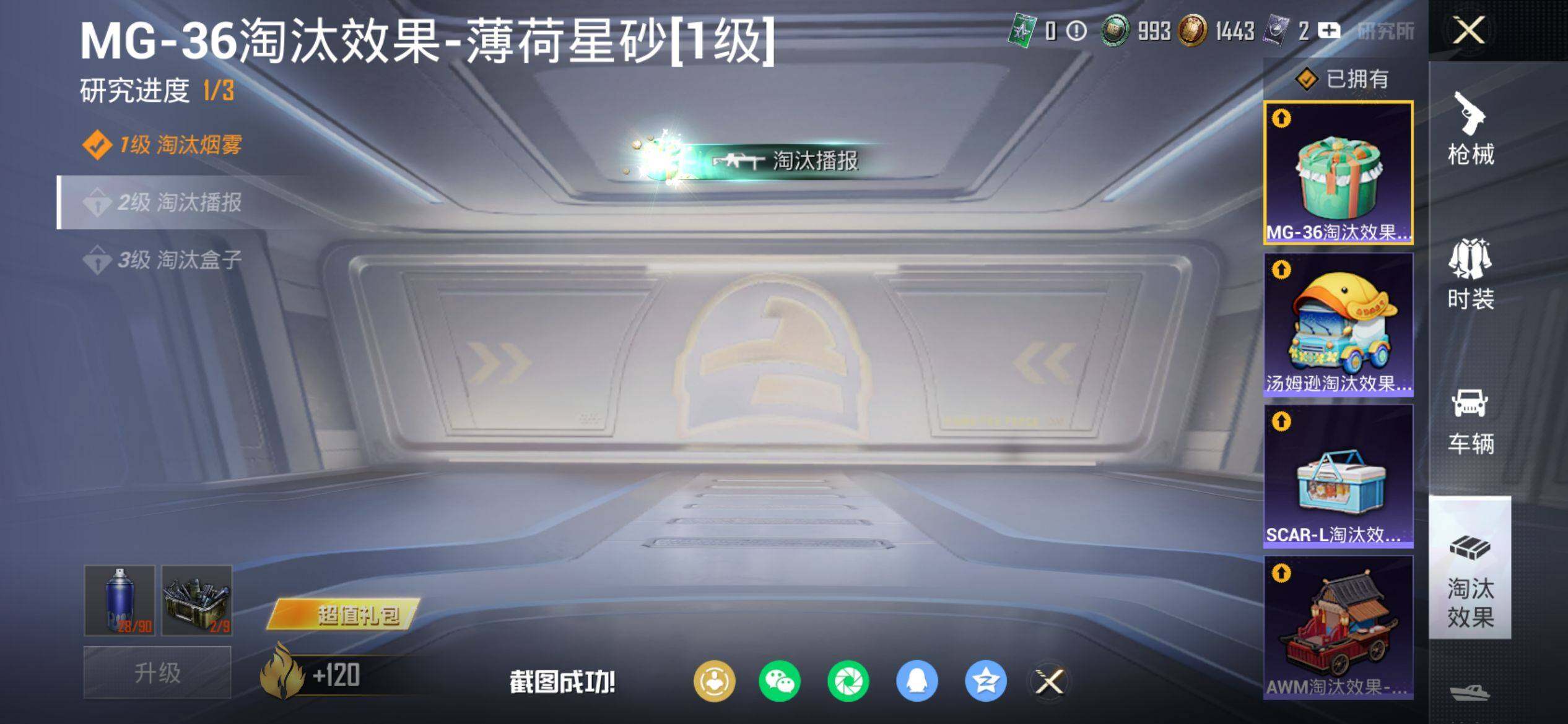 HPQM4143804和平精英账号详情图17