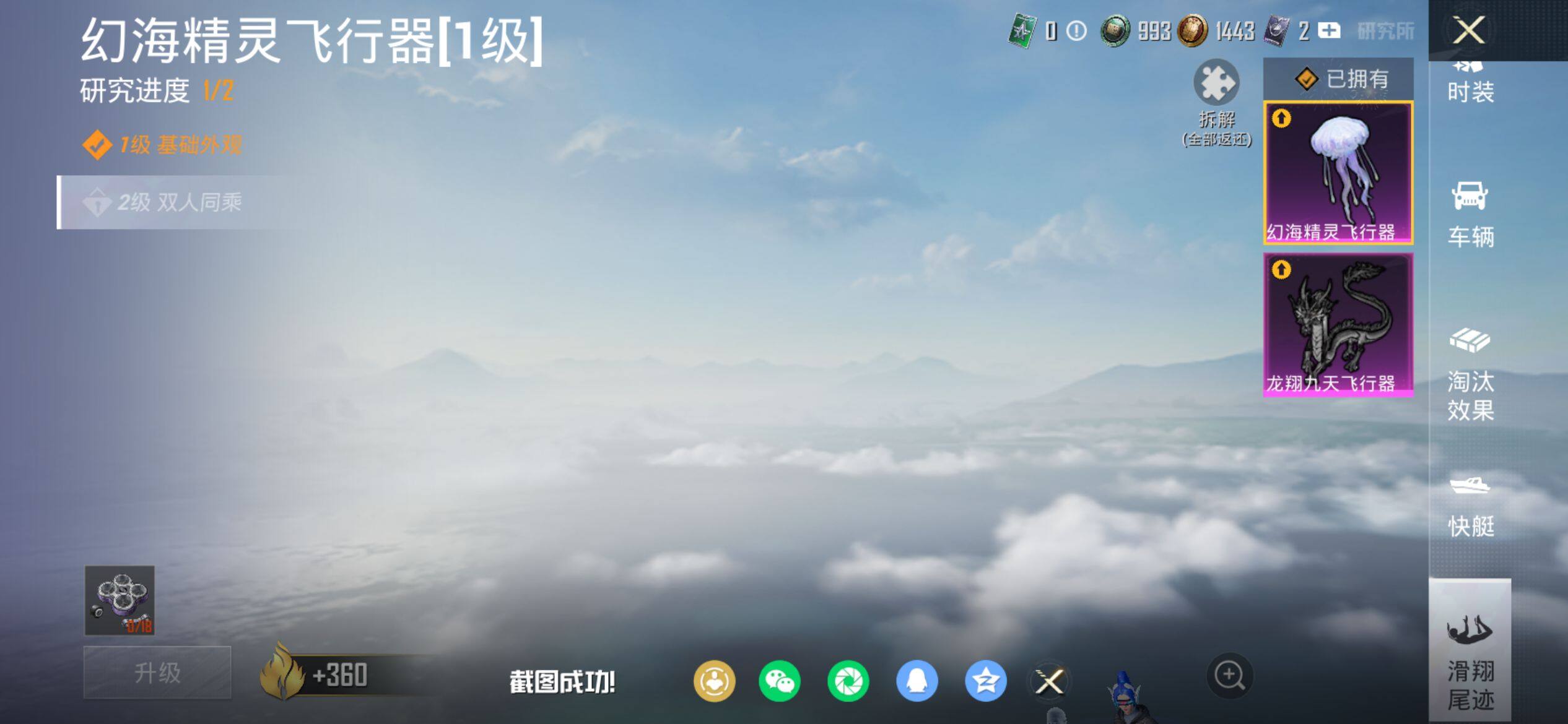 HPQM4143804和平精英账号详情图18