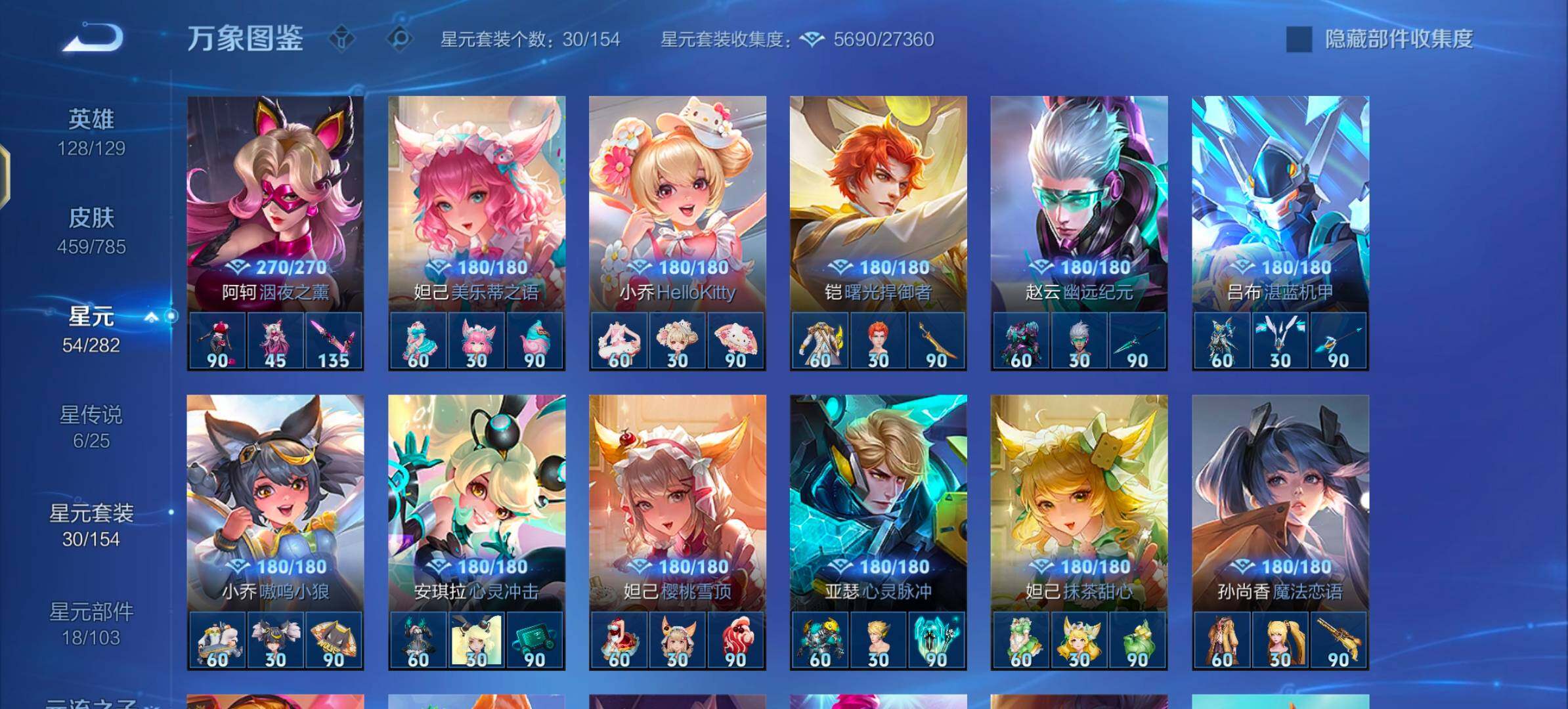 WZLX4269088王者荣耀账号详情图17