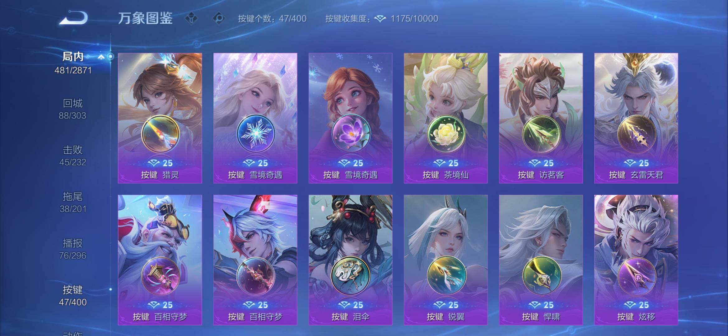 WZXS4281768王者荣耀账号详情图14