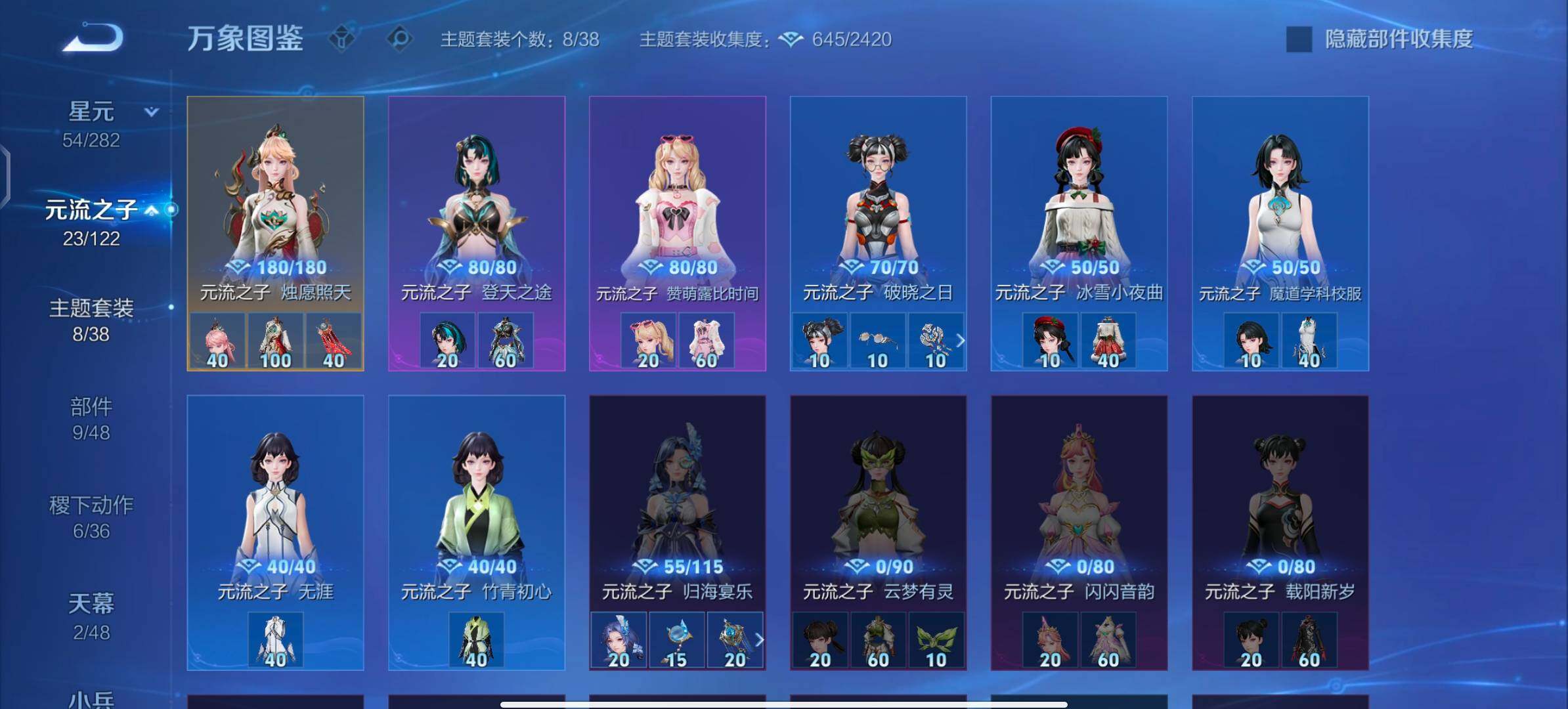 WZLX4269088王者荣耀账号详情图18