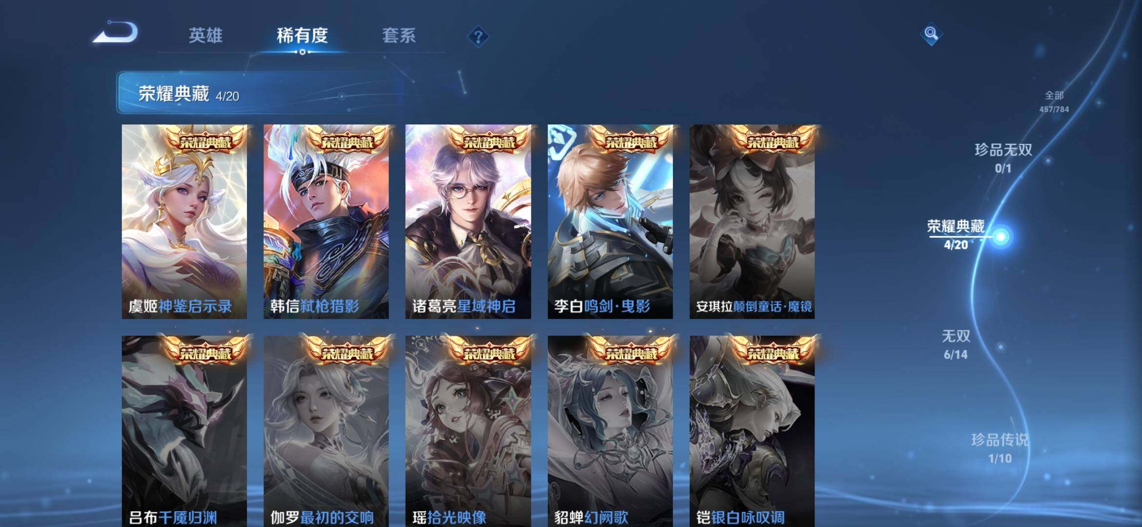 WZXS4281768王者荣耀账号详情图17