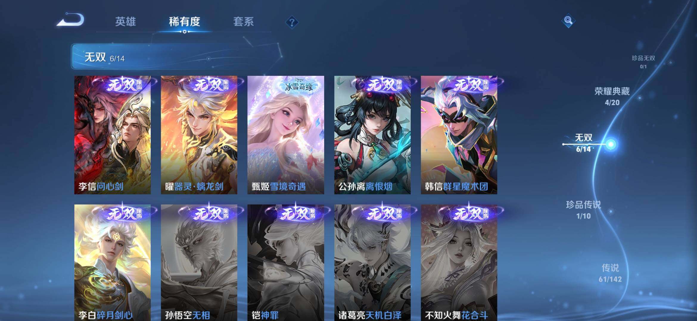 WZXS4281768王者荣耀账号详情图18