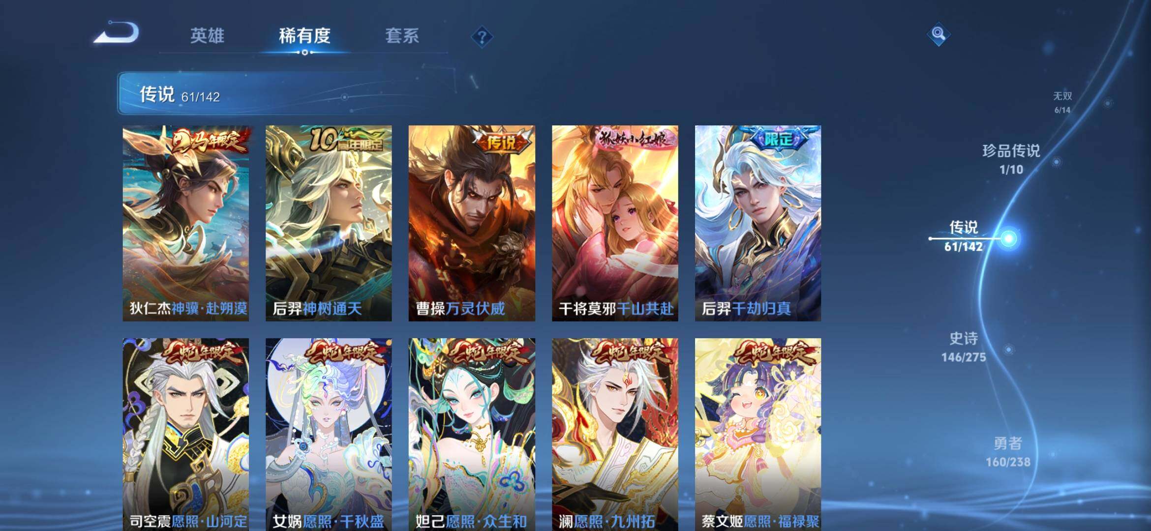 WZXS4281768王者荣耀账号详情图20