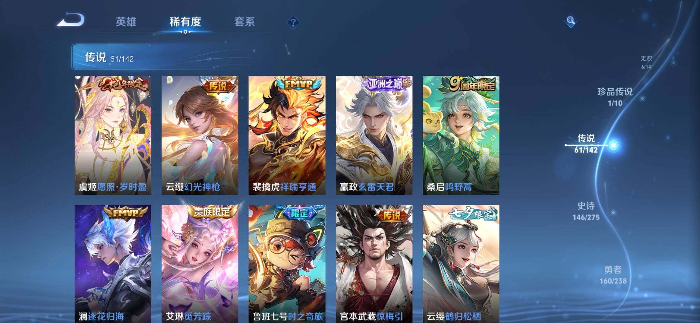 WZXS4281768王者荣耀账号详情图21