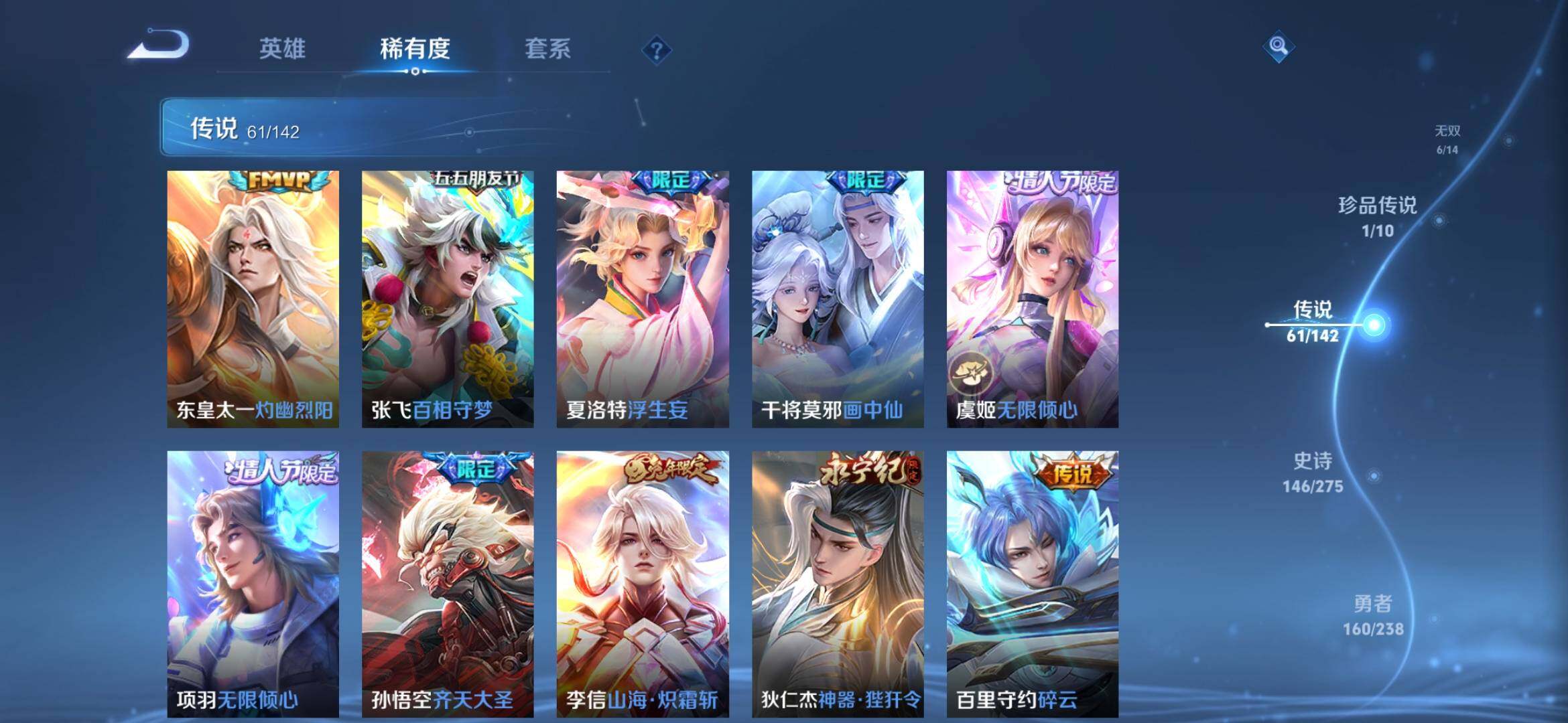 WZXS4281768王者荣耀账号详情图22