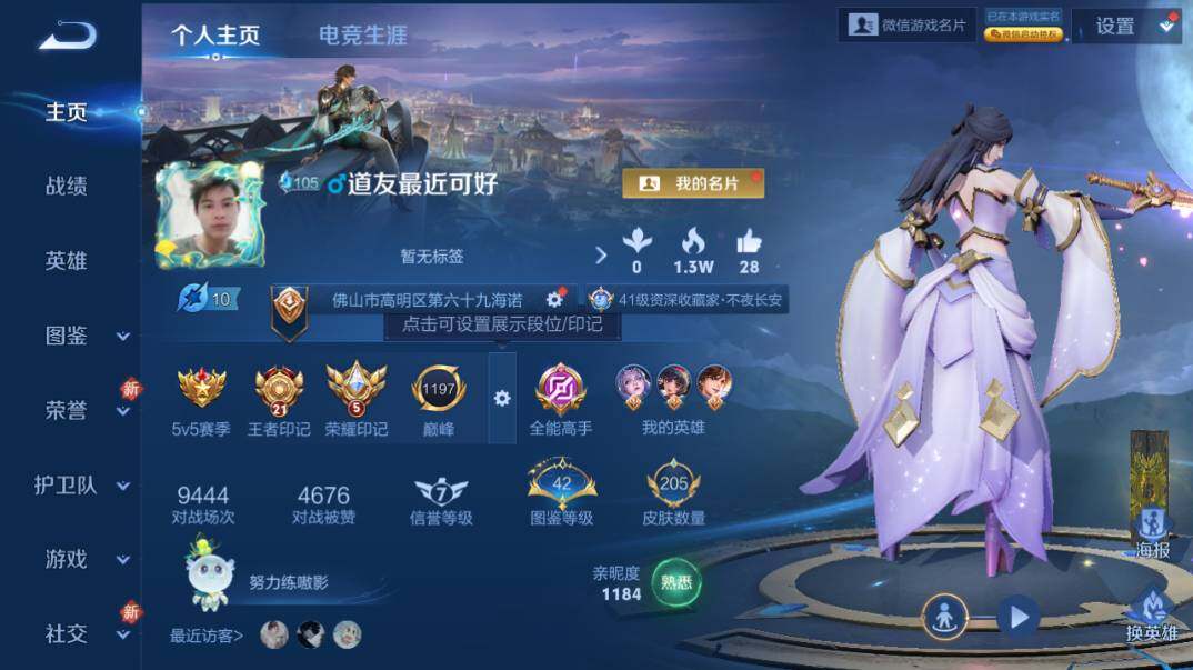 WZQM4259947王者荣耀账号详情图7