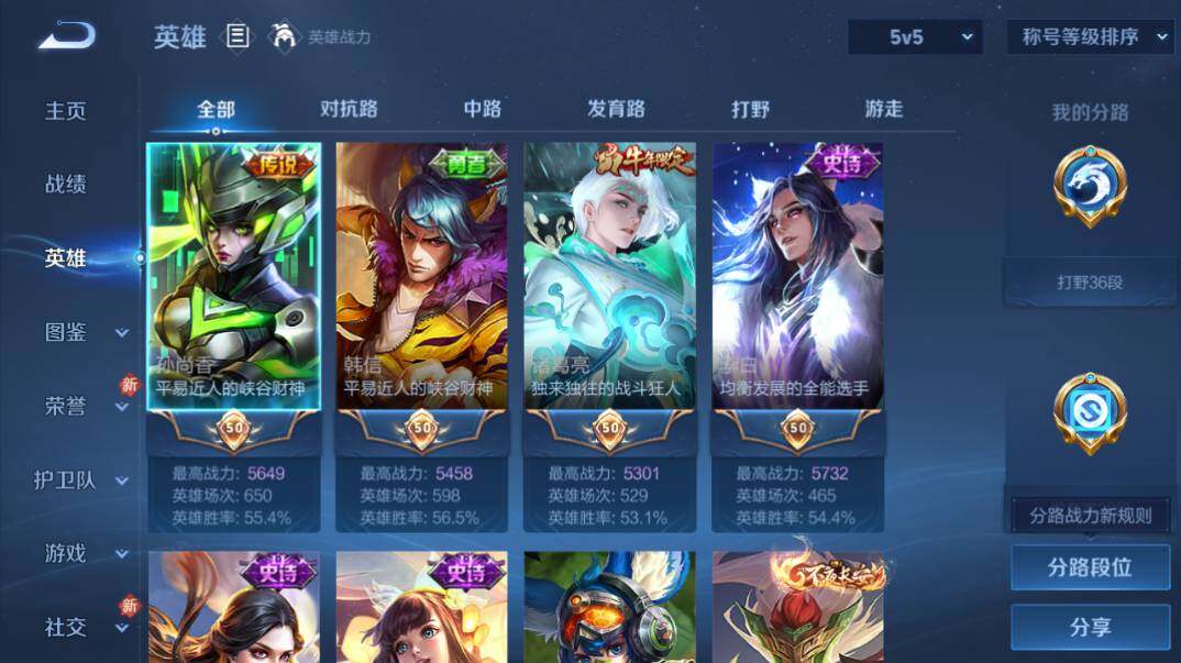 WZQM4259947王者荣耀账号详情图8