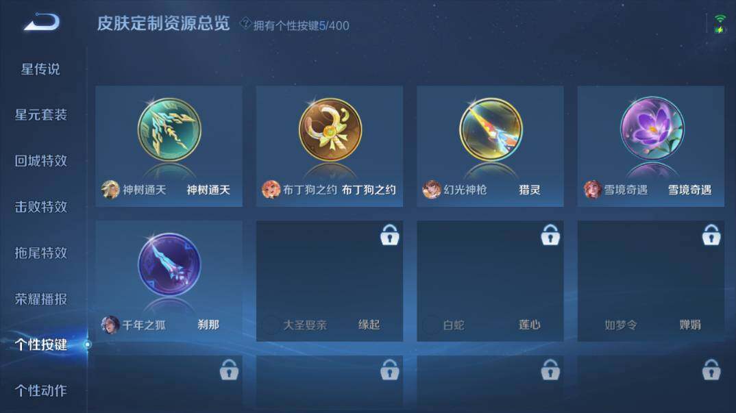 WZQM4259947王者荣耀账号详情图12