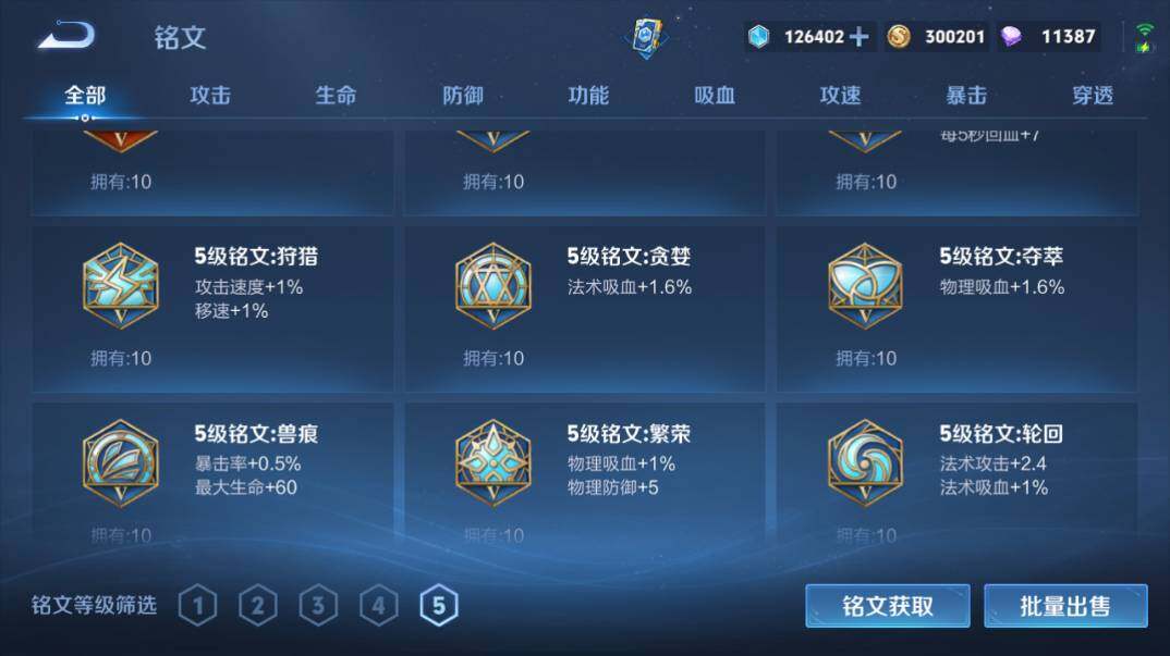 WZQM4259947王者荣耀账号详情图14