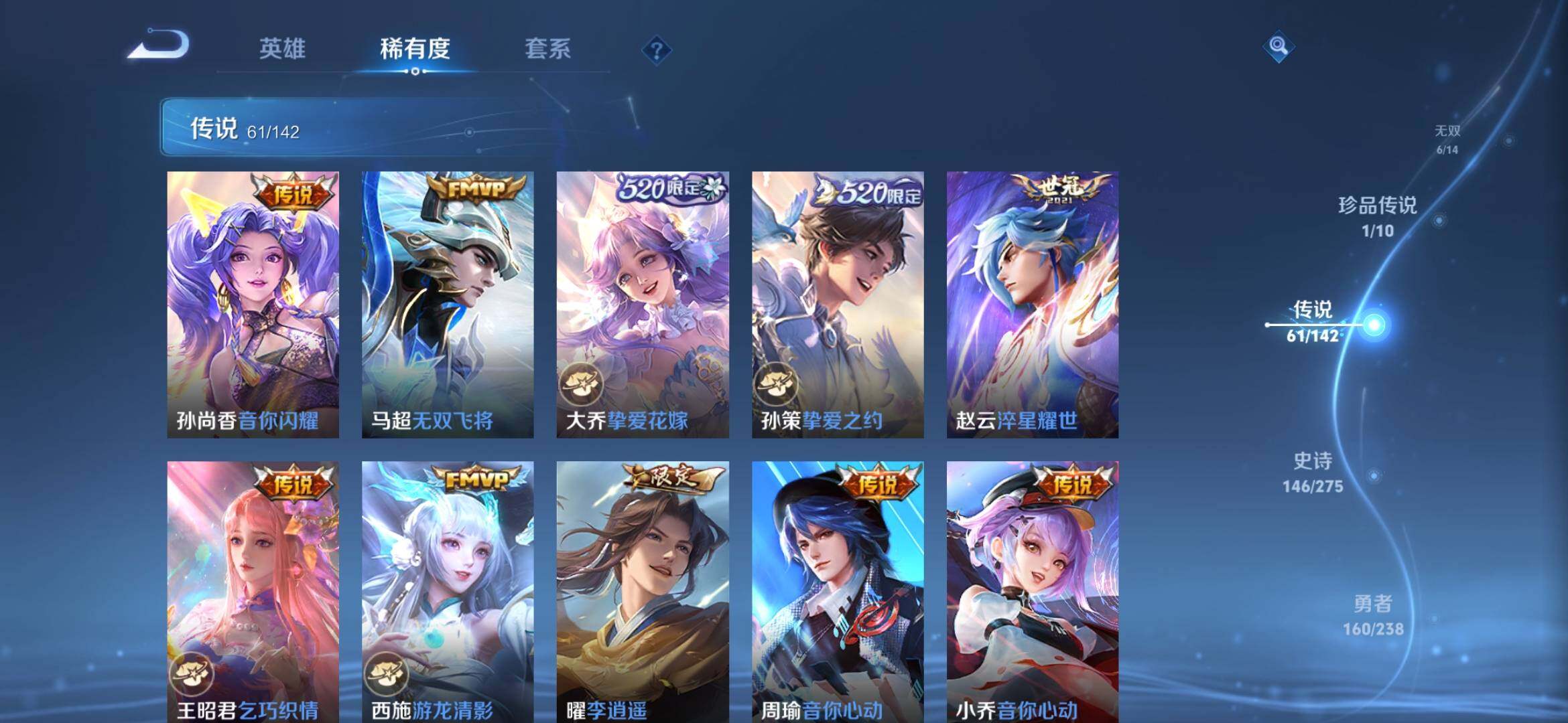 WZXS4281768王者荣耀账号详情图23