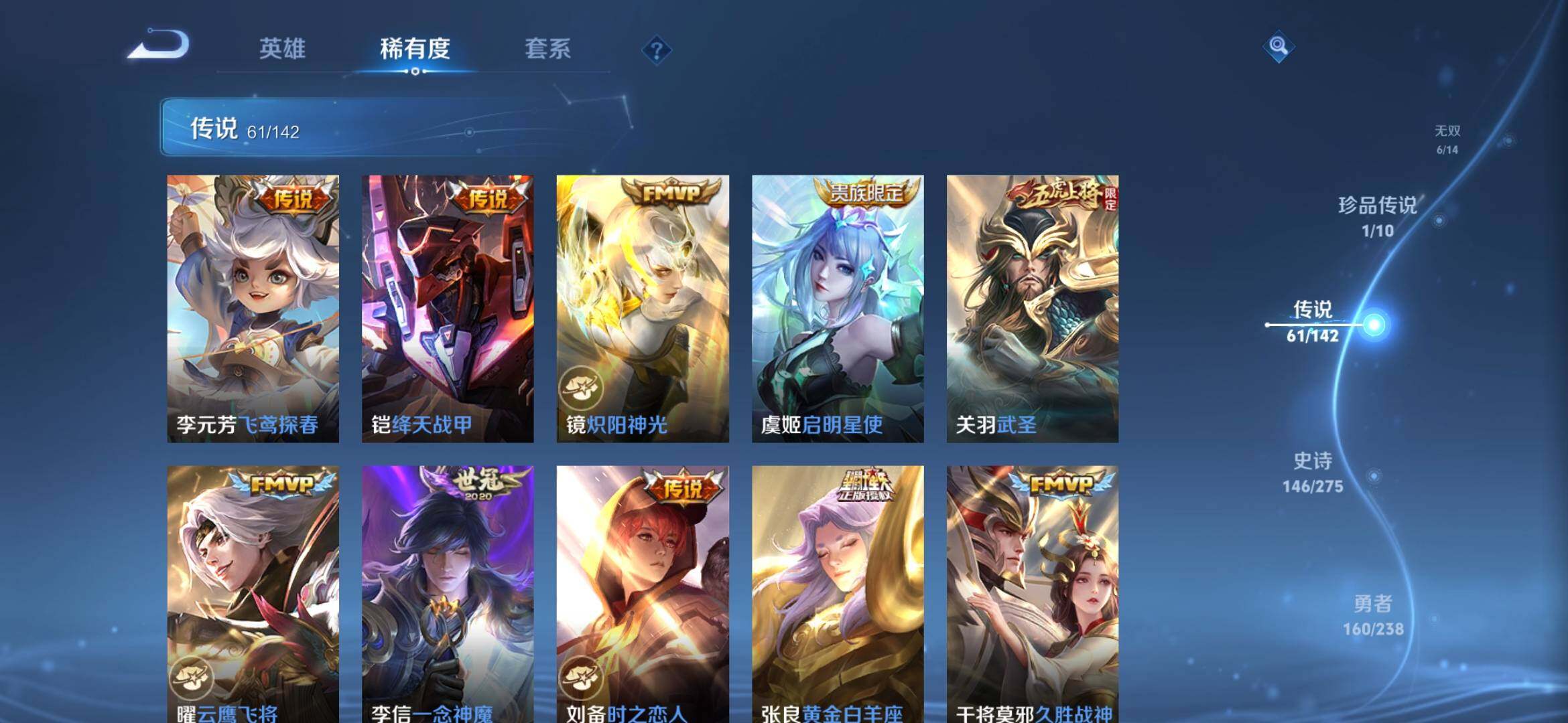 WZXS4281768王者荣耀账号详情图24