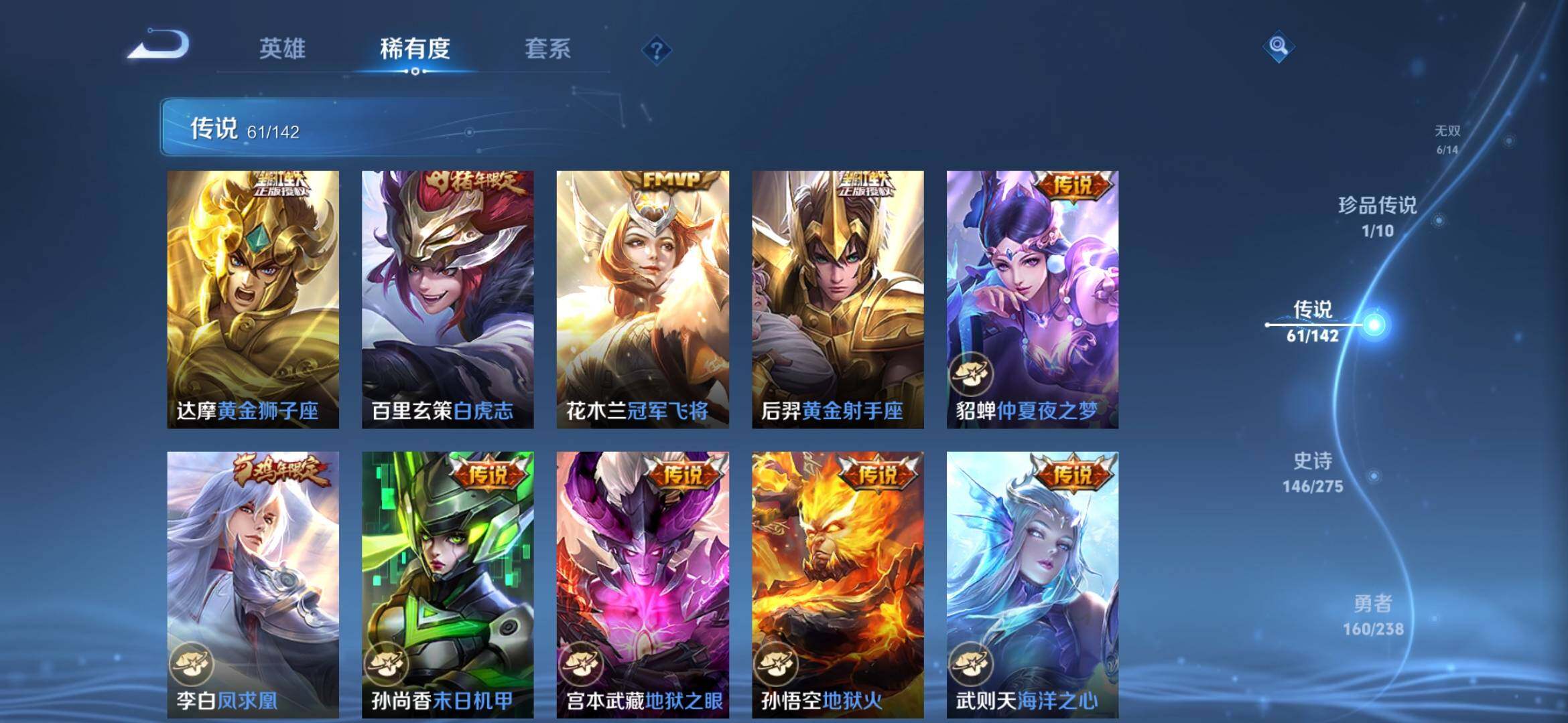 WZXS4281768王者荣耀账号详情图25