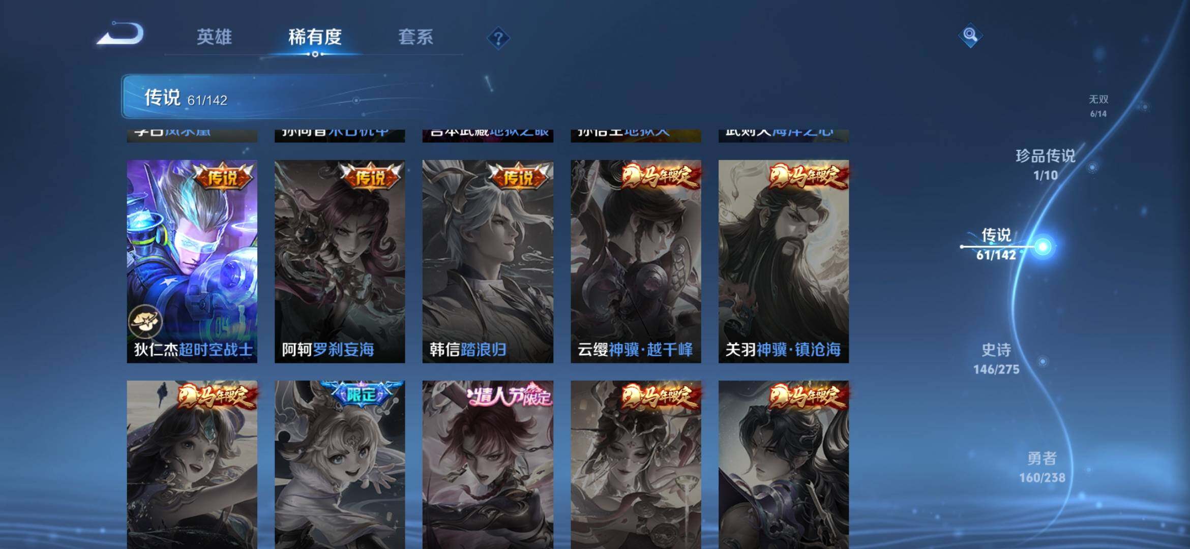 WZXS4281768王者荣耀账号详情图26