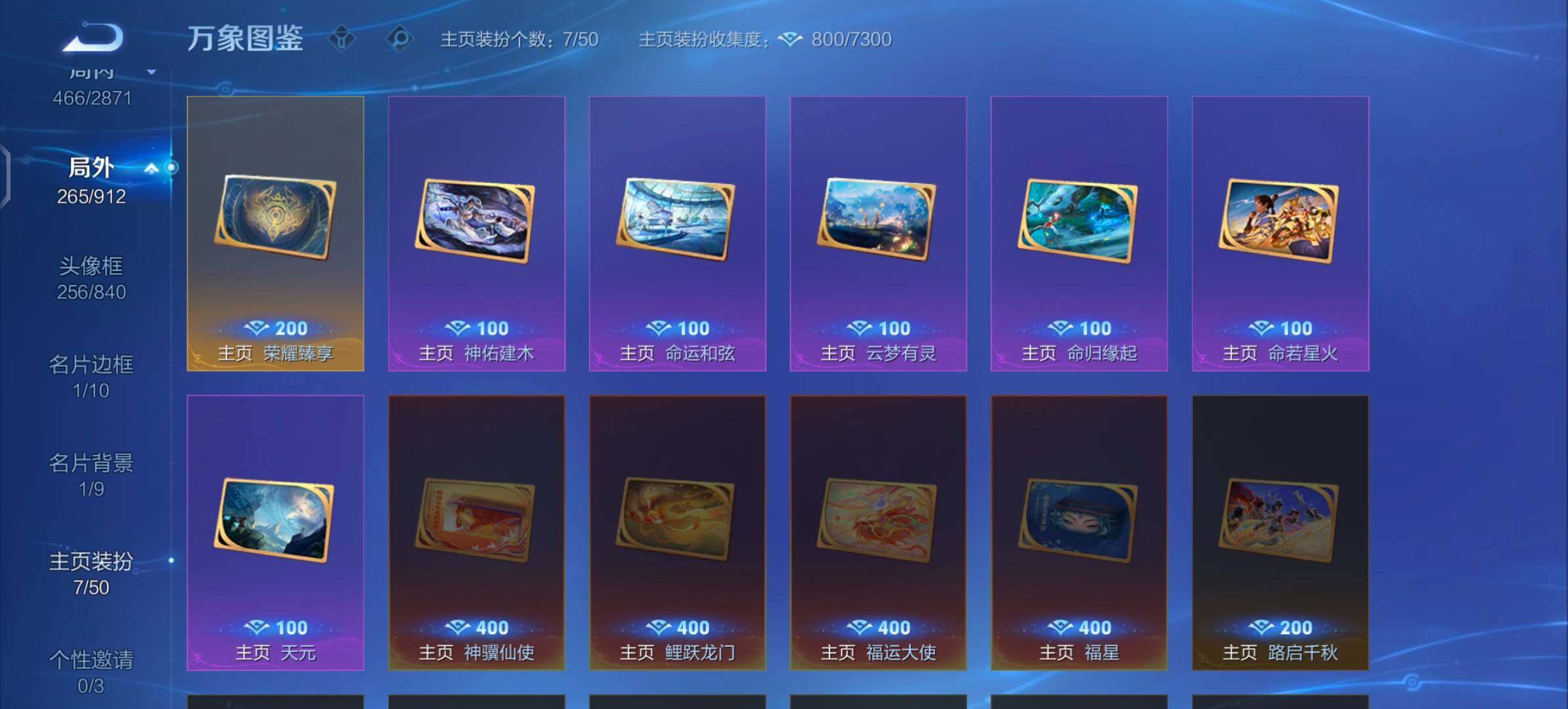 WZLX4269088王者荣耀账号详情图22