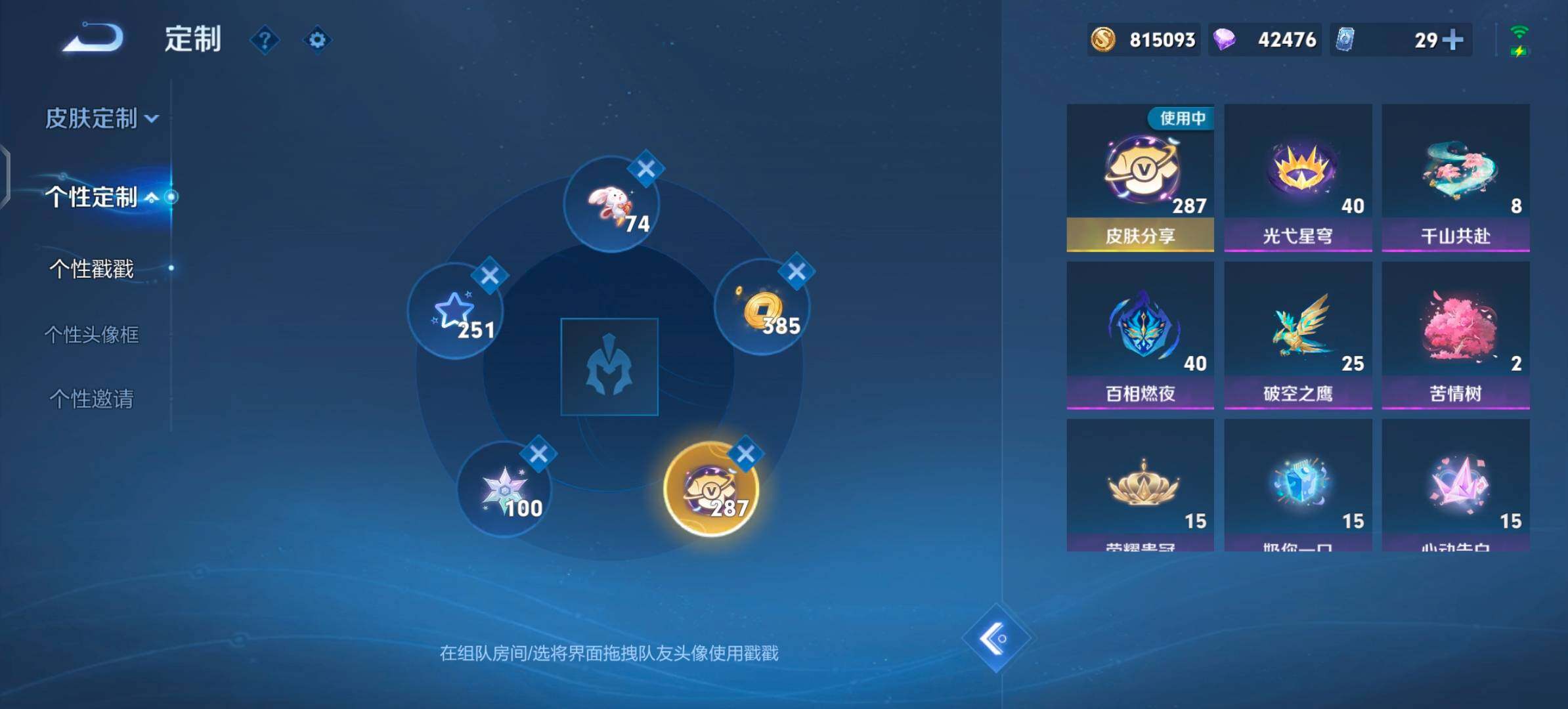 WZLX4269088王者荣耀账号详情图23