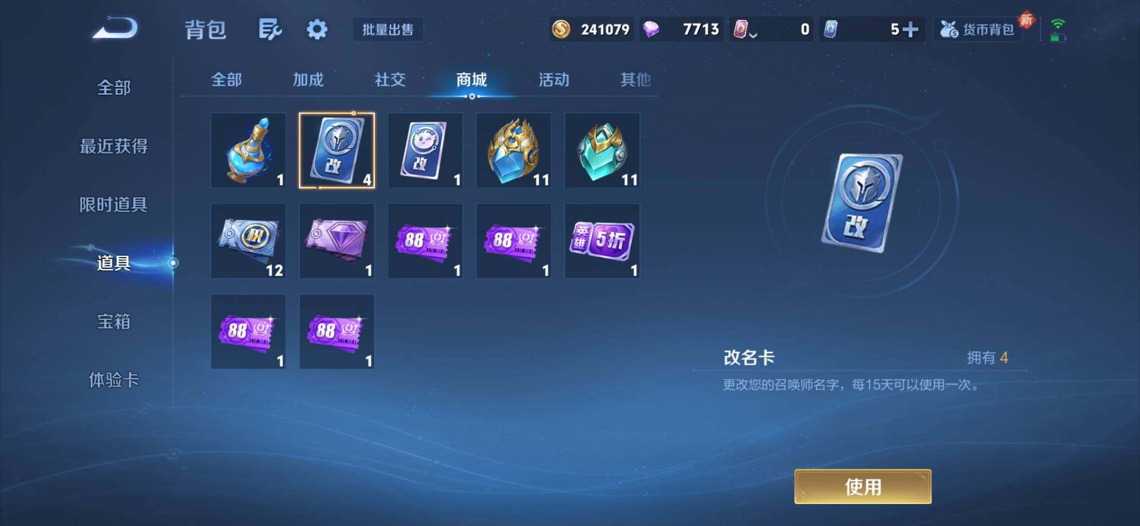 WZXS4281768王者荣耀账号详情图28