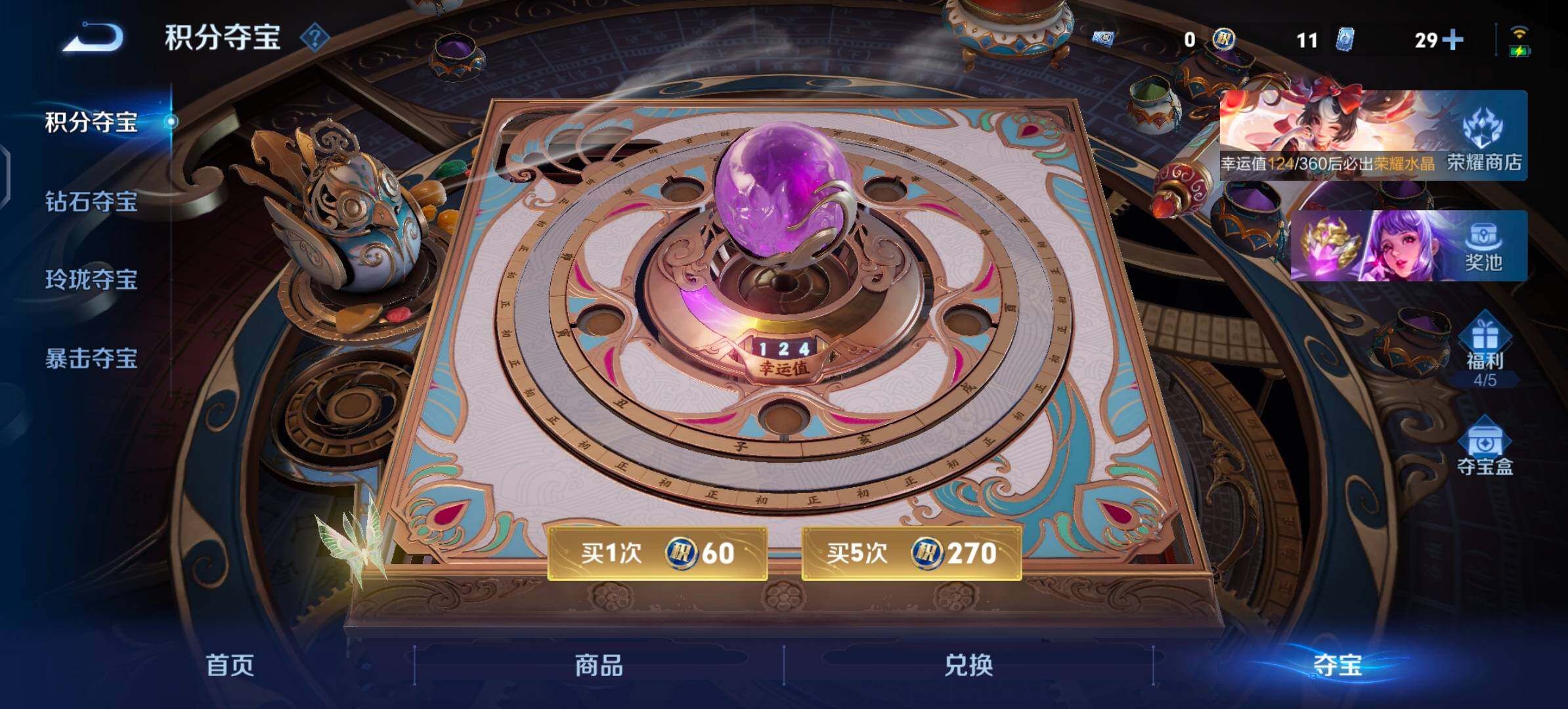 WZLX4269088王者荣耀账号详情图24