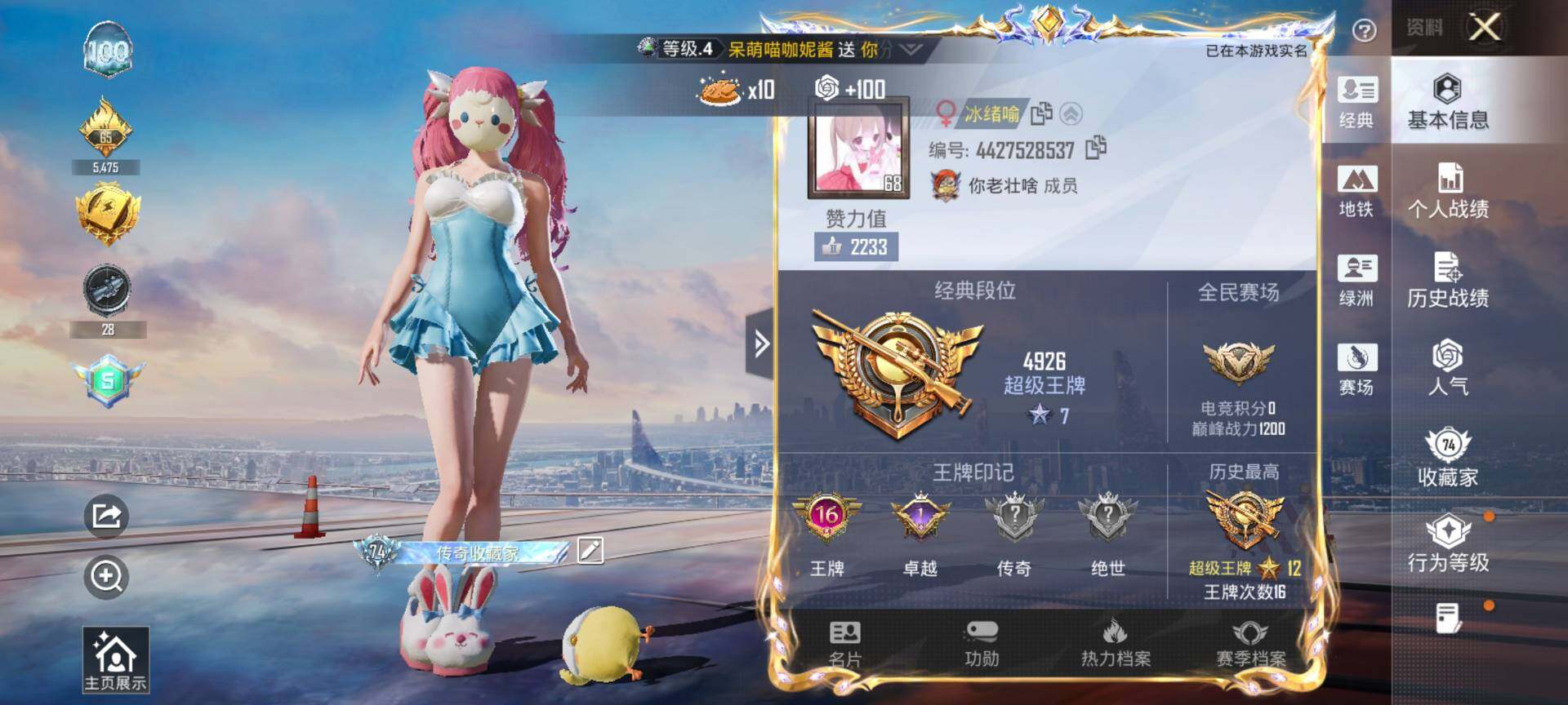 HPQM4143812和平精英账号详情图3